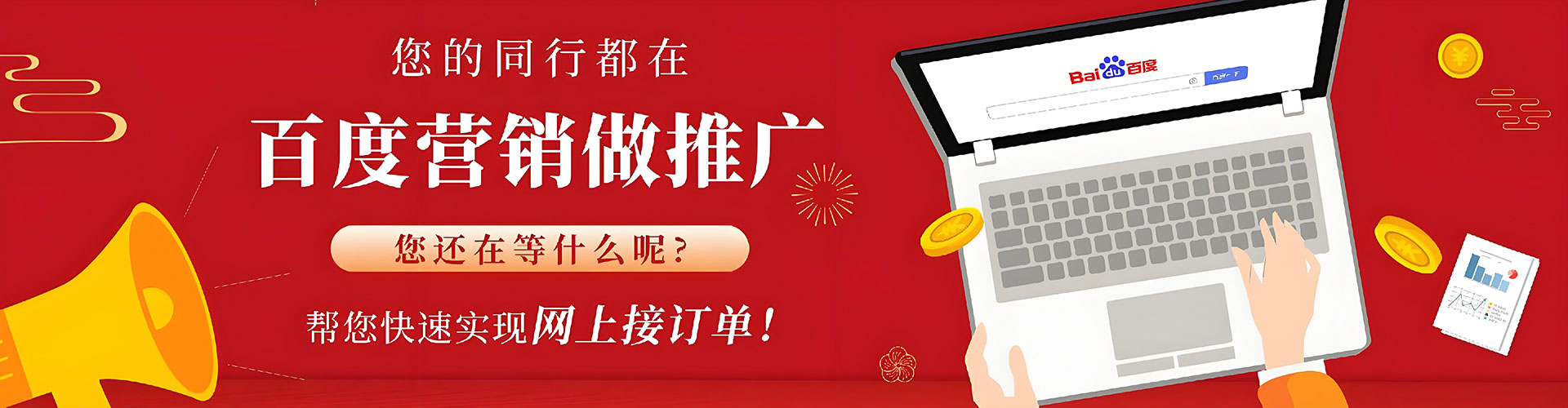 临泉百度推广平台